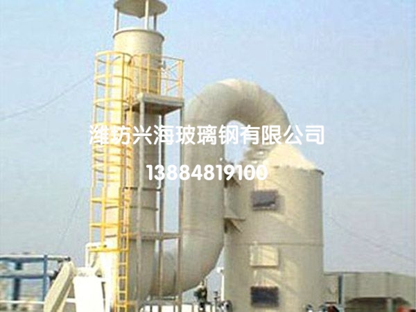 玻璃钢酸雾吸收塔