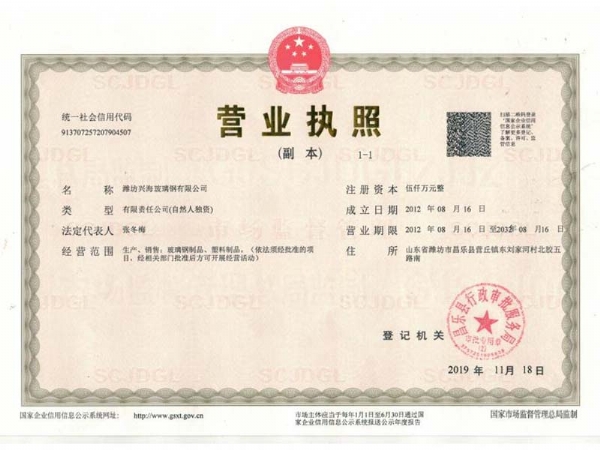 荣誉资质
